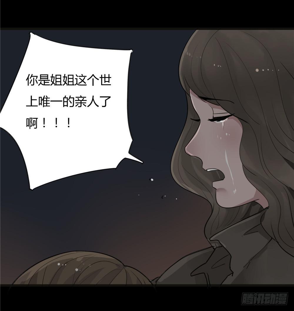 阁楼【终】上-第69话