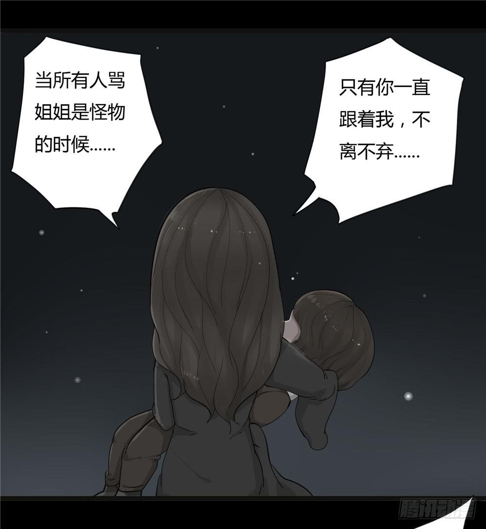 阁楼【终】上-第69话