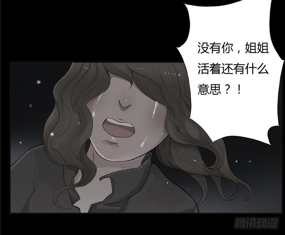 阁楼【终】上-第69话