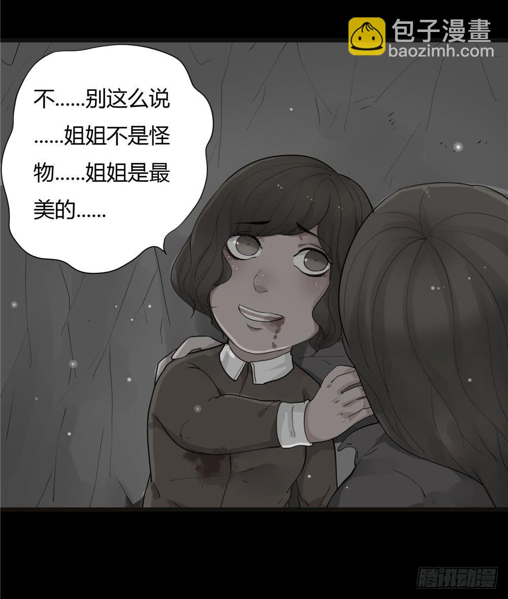 阁楼【终】上-第69话