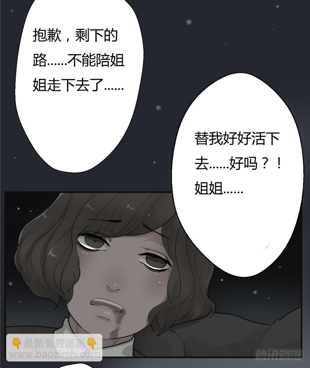 阁楼【终】上-第69话