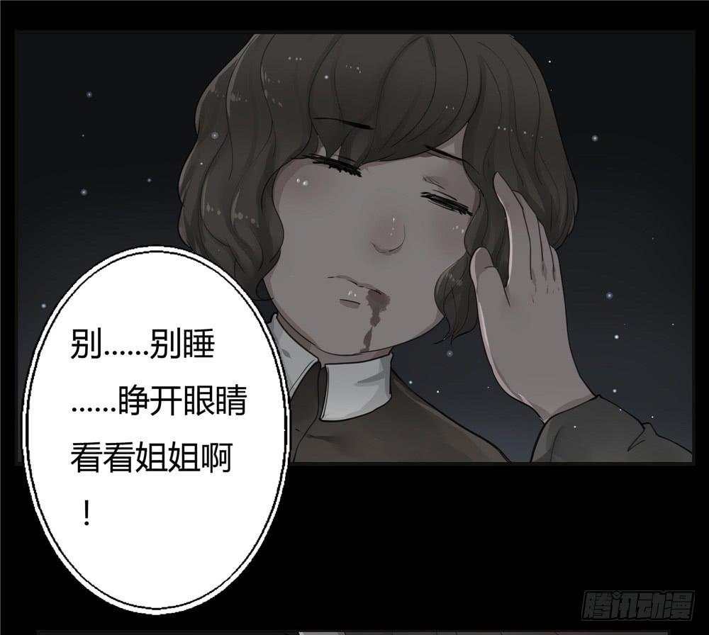 阁楼【终】上-第69话