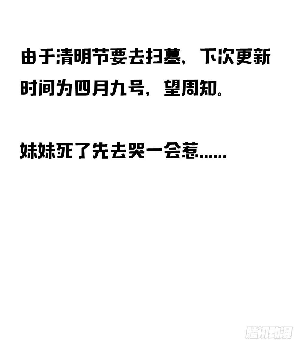 阁楼【终】上-第69话