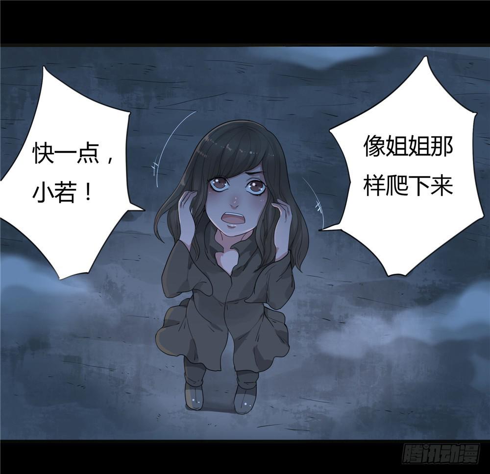 阁楼【终】上-第69话