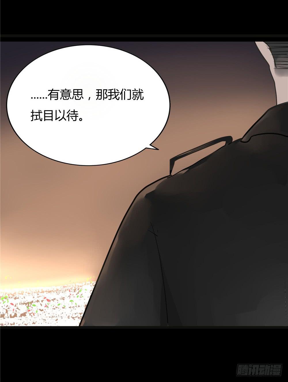 阁楼【终】下-第71话