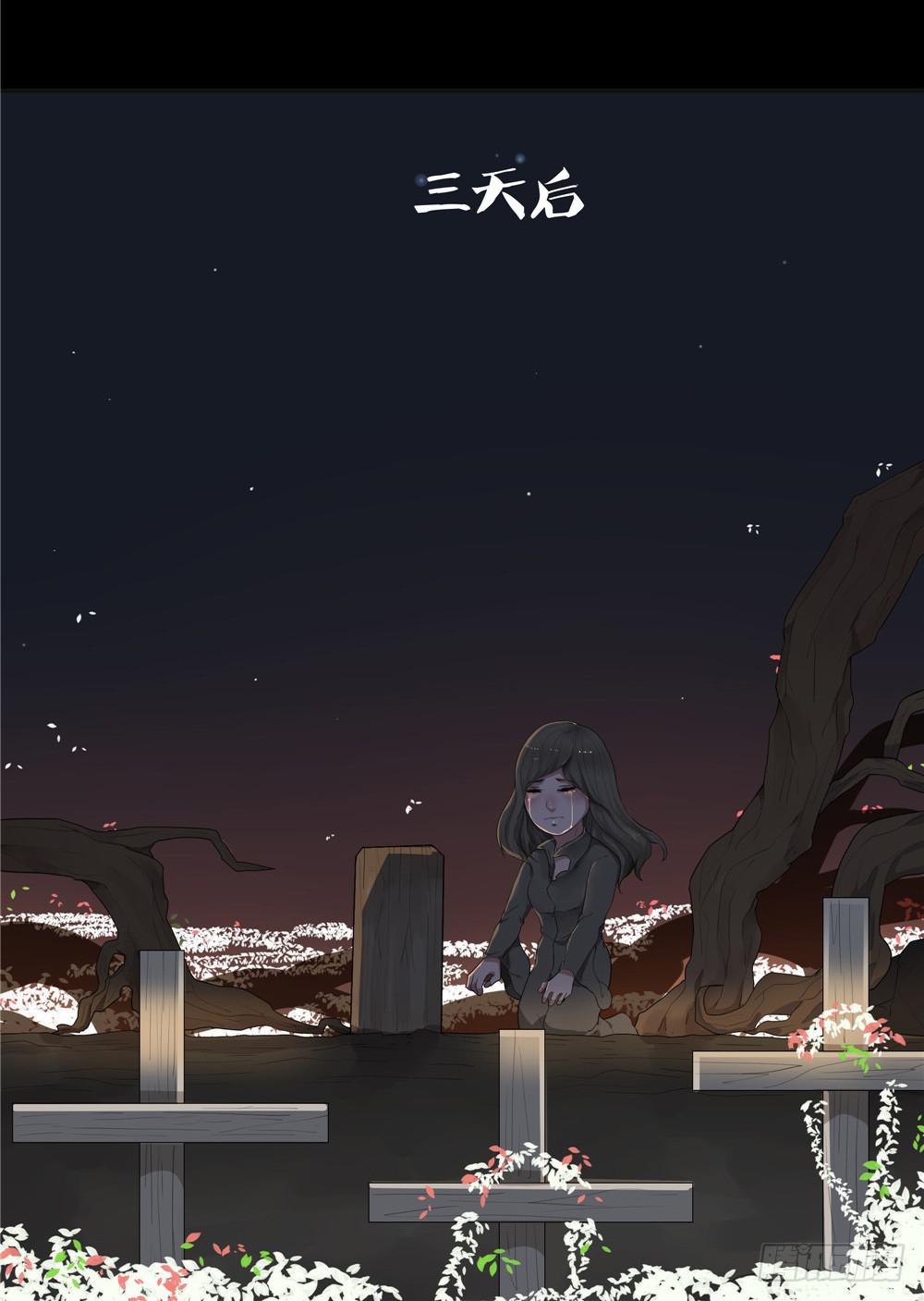 阁楼【终】下-第71话