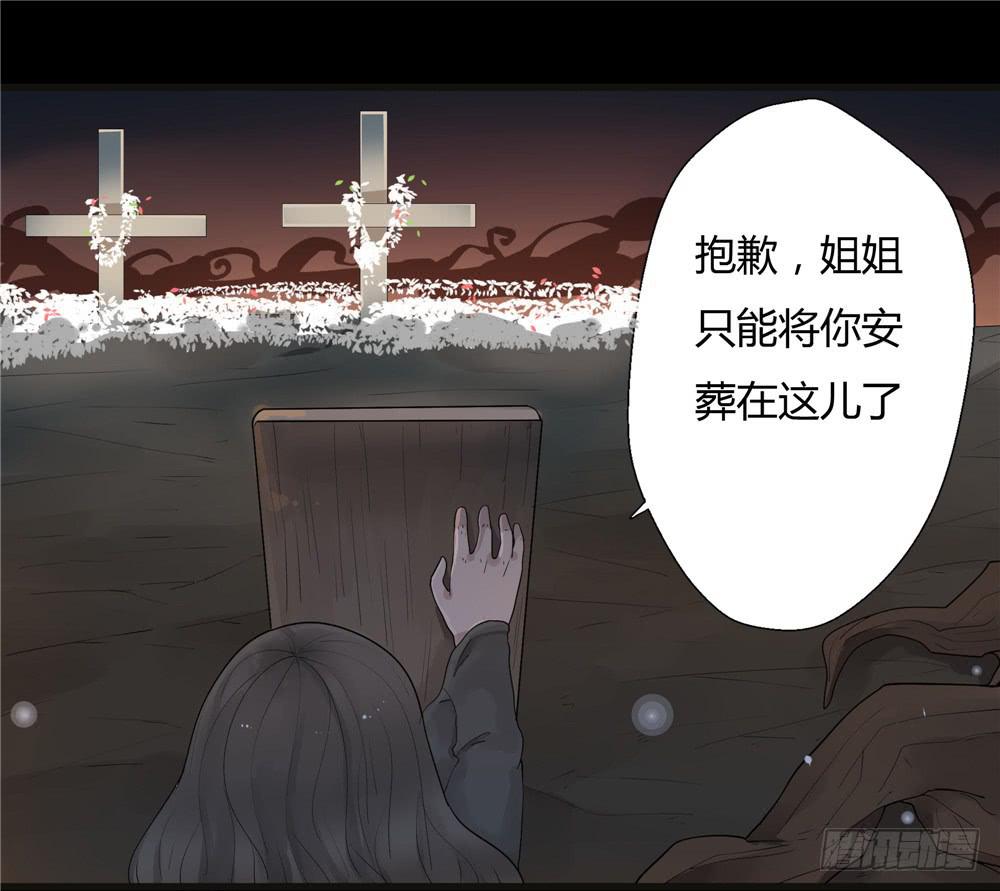 阁楼【终】下-第71话