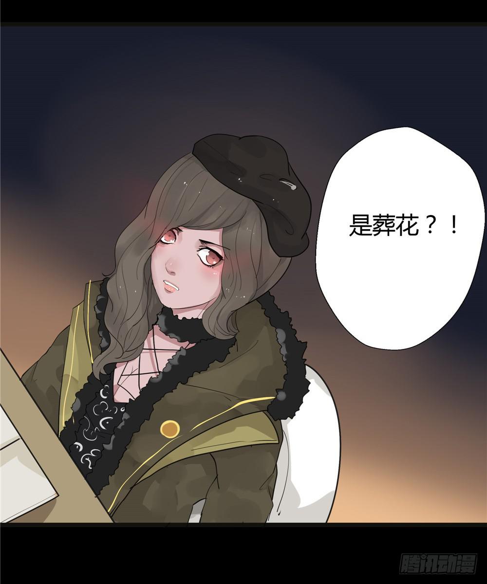 葬花【二】-第73话