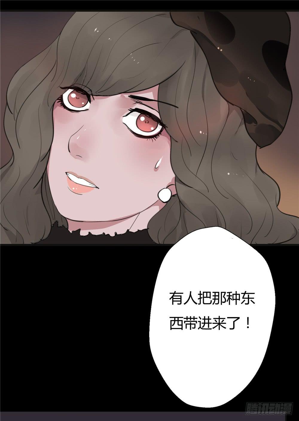 葬花【二】-第73话