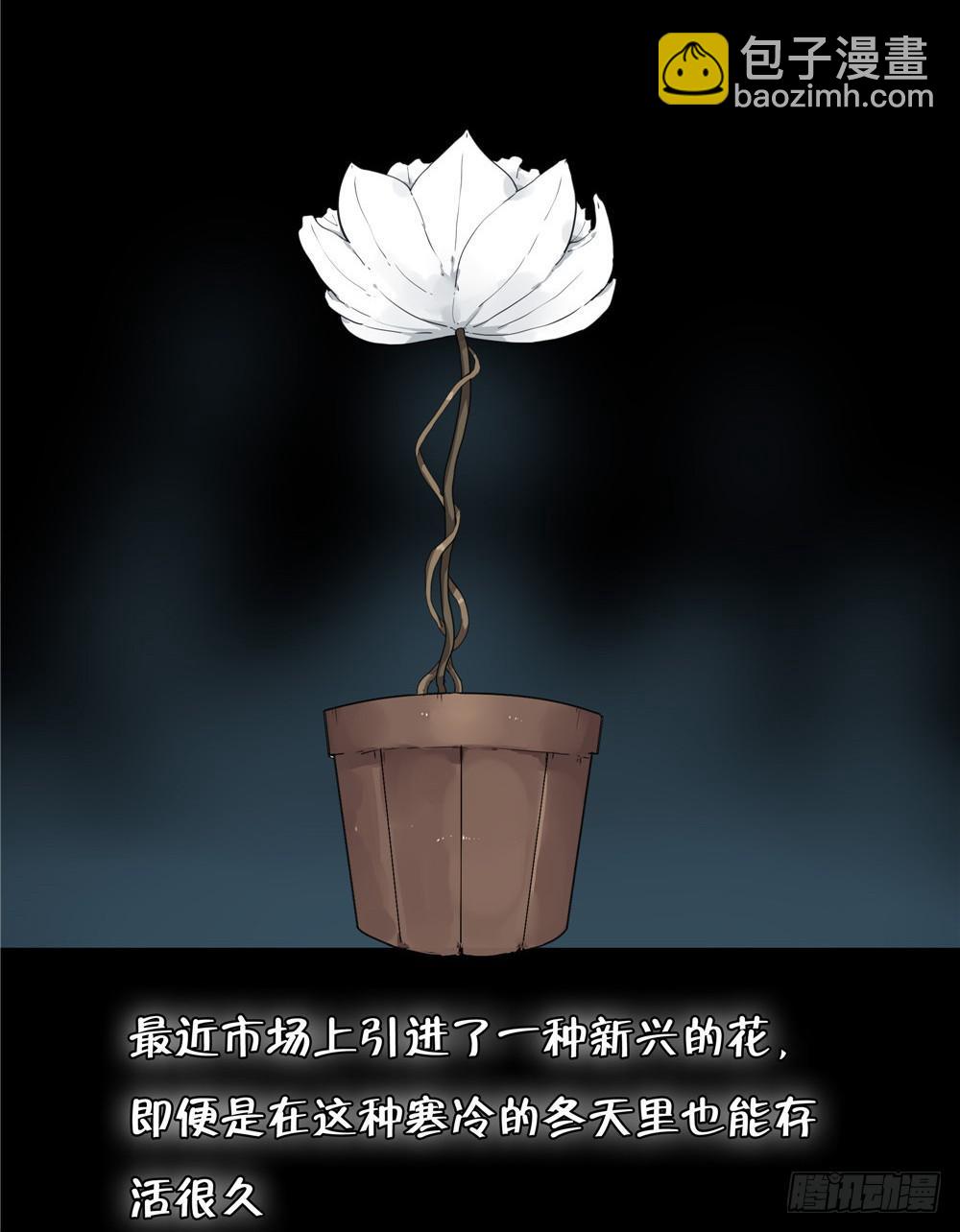 葬花【二】-第73话