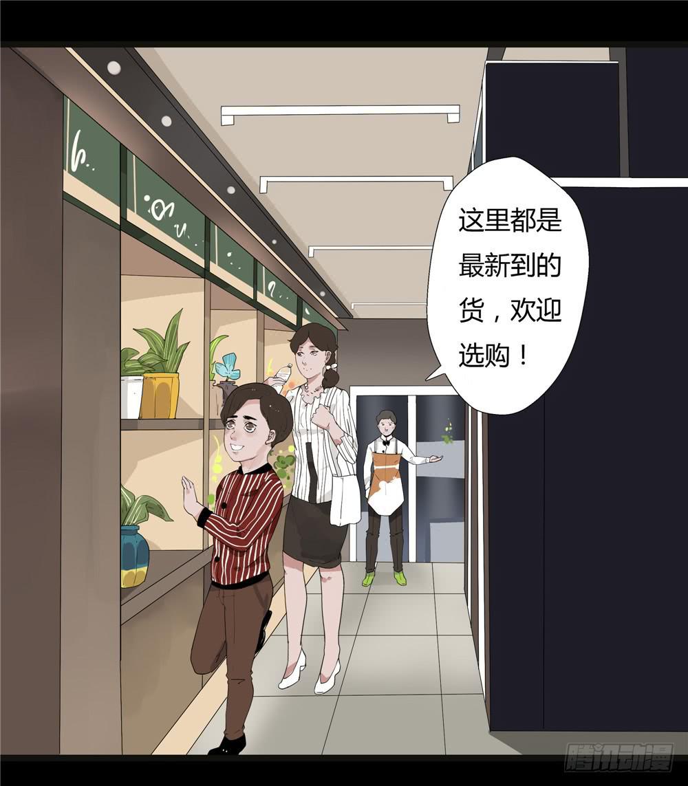 葬花【二】-第73话