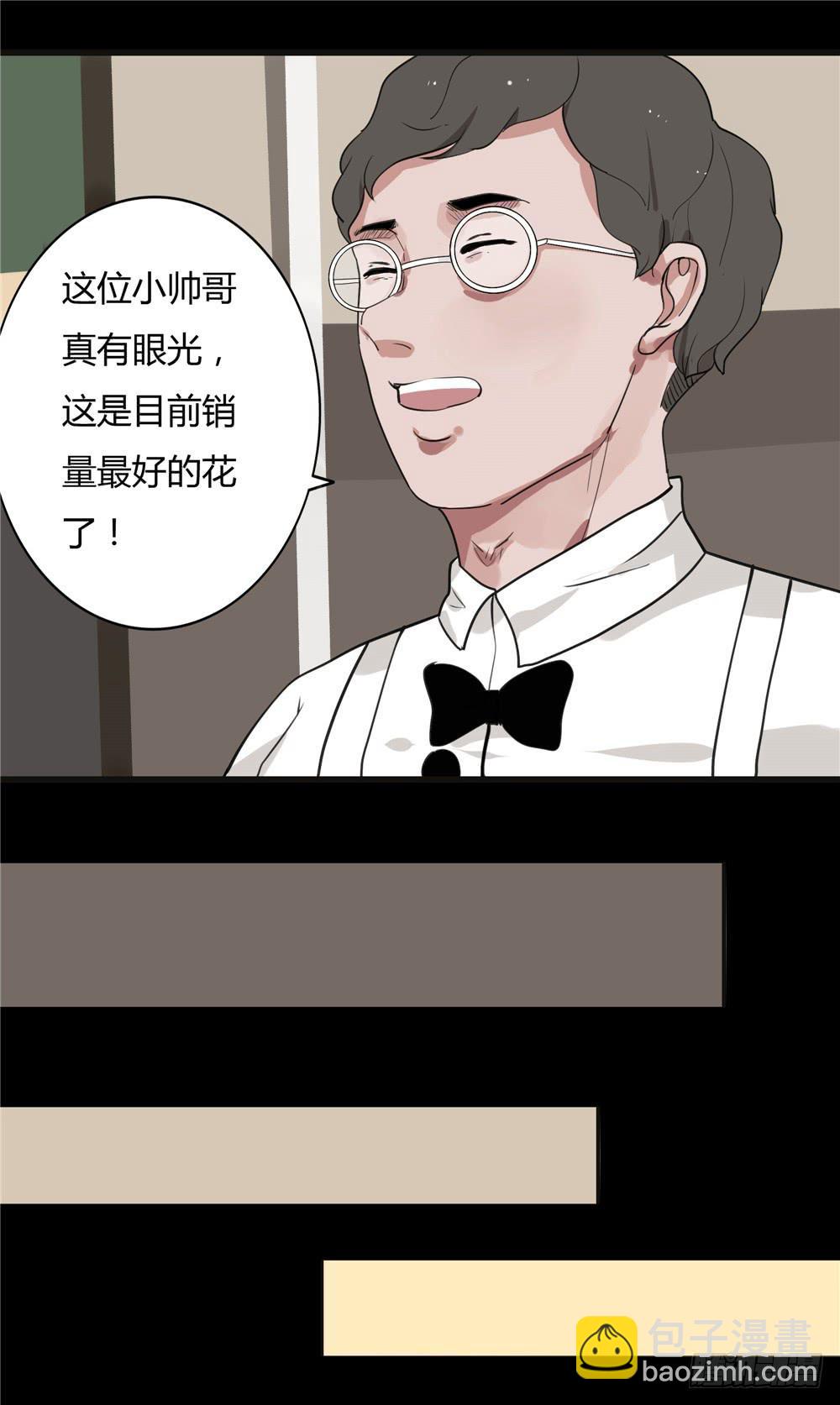 葬花【二】-第73话