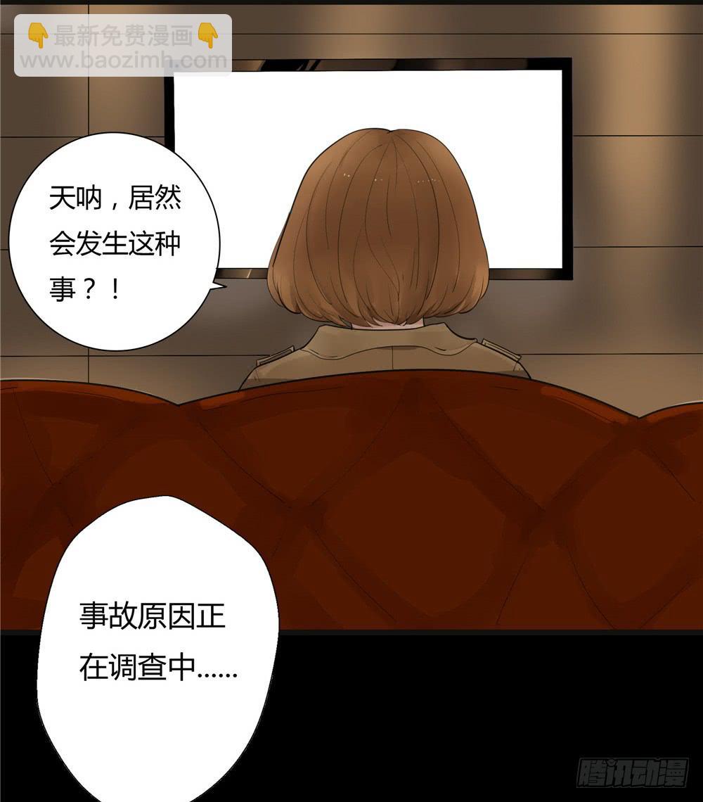 葬花【二】-第73话