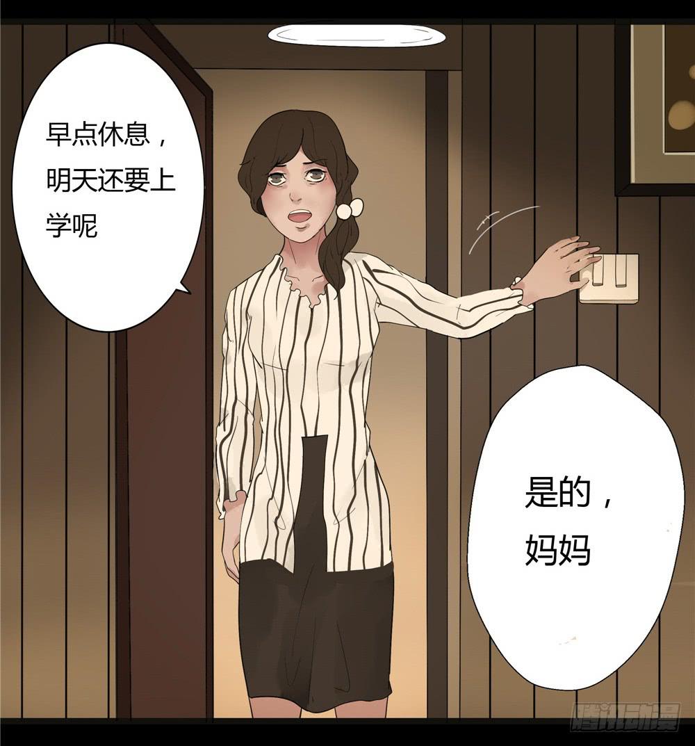 葬花【二】-第73话