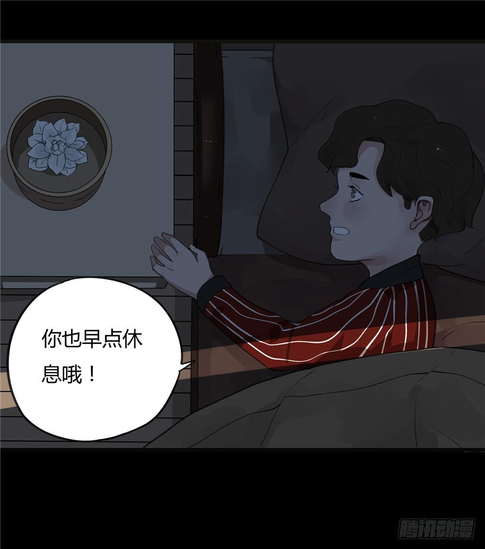 葬花【二】-第73话