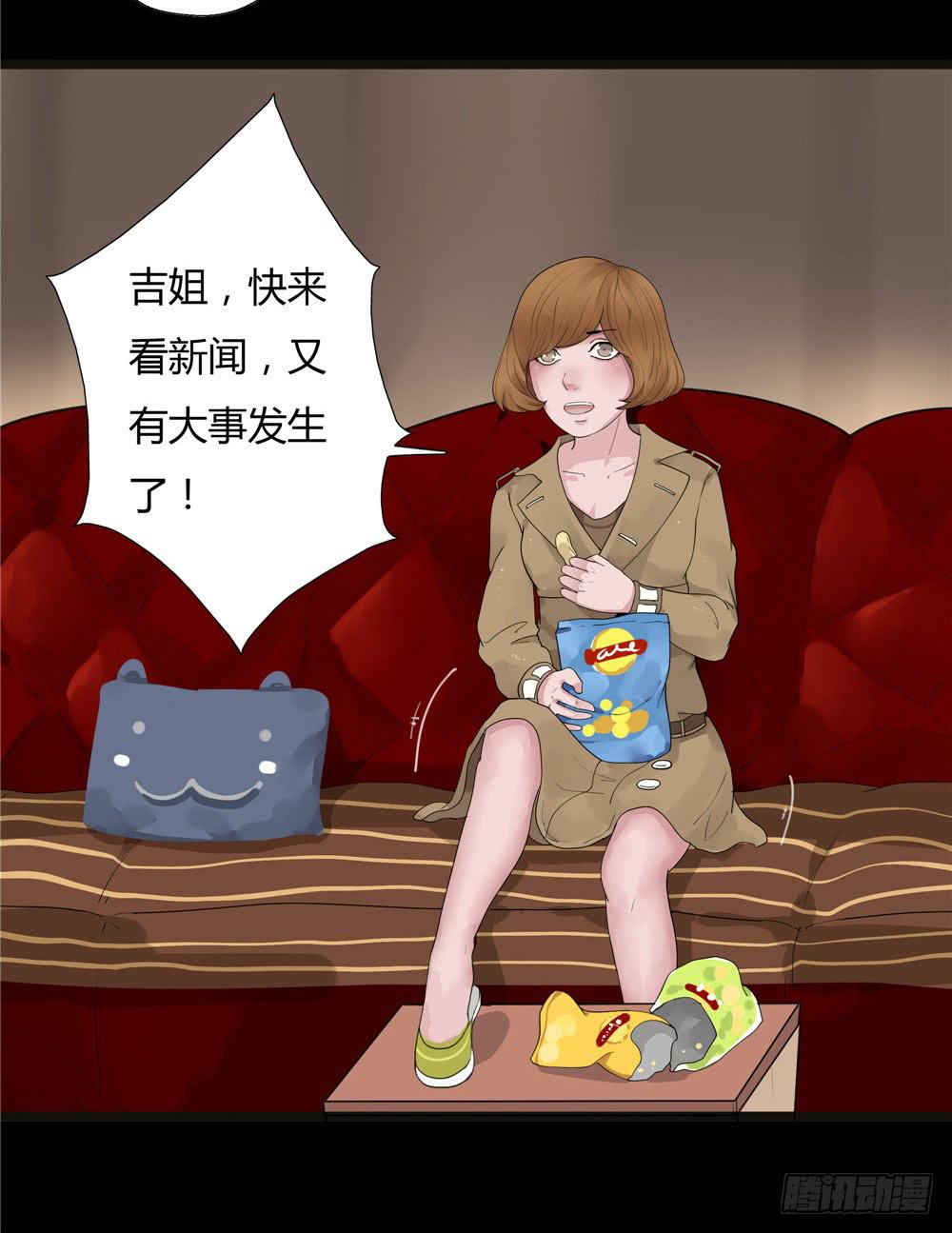 葬花【二】-第73话