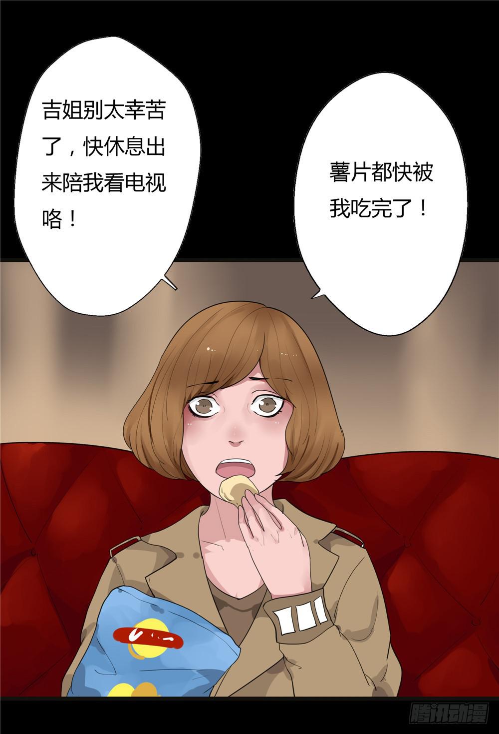 葬花【二】-第73话