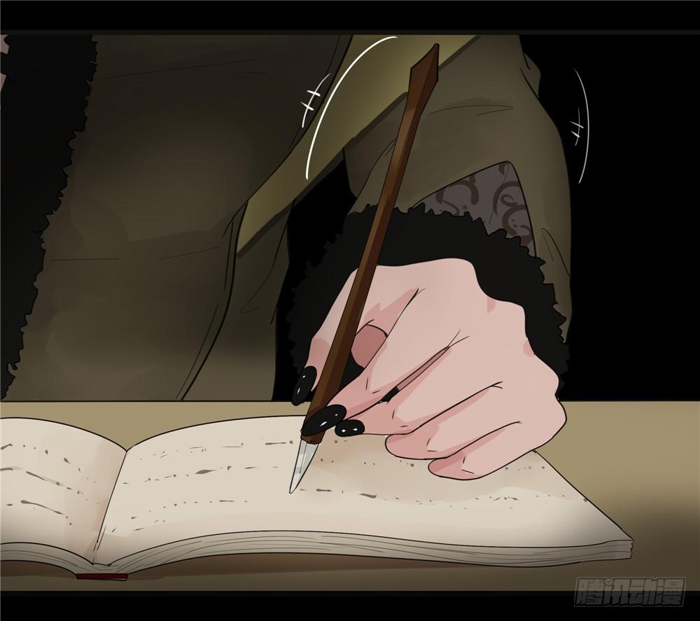 葬花【二】-第73话