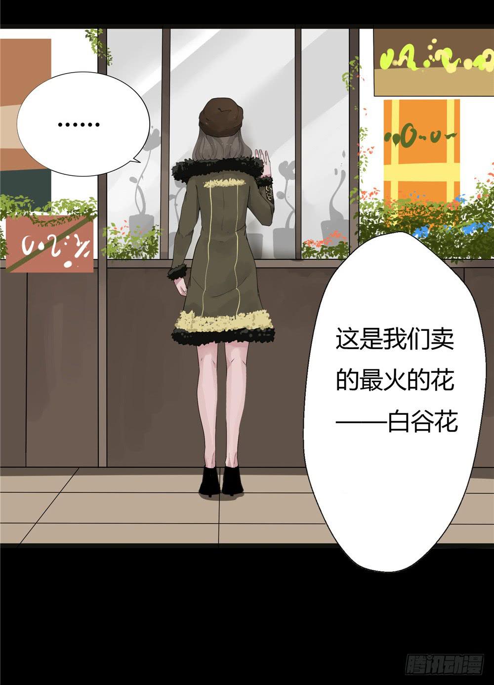 葬花【四】-第75话