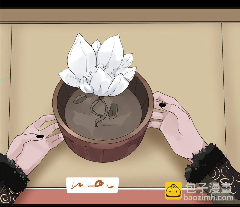 葬花【四】-第75话