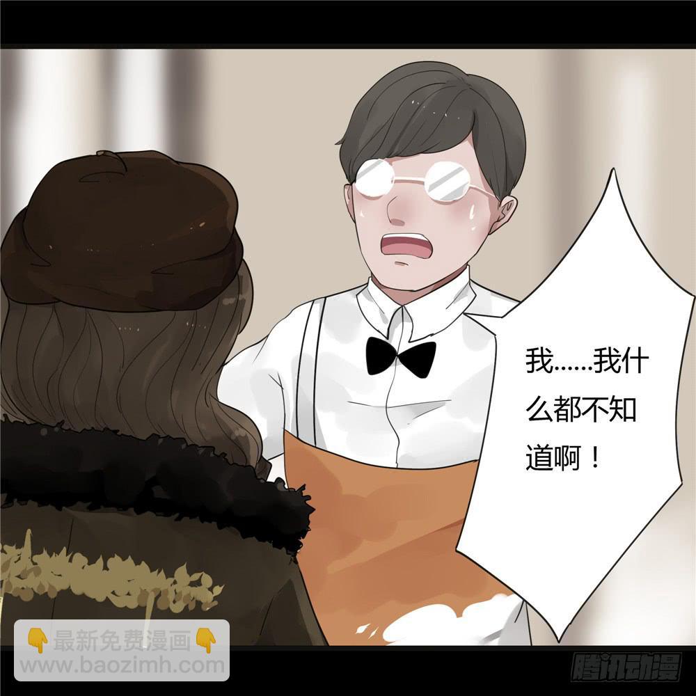 葬花【四】-第75话