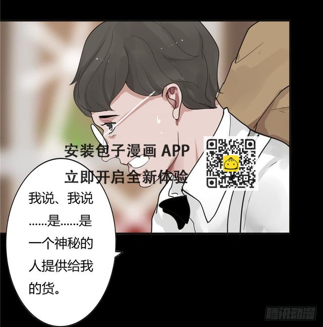 葬花【四】-第75话