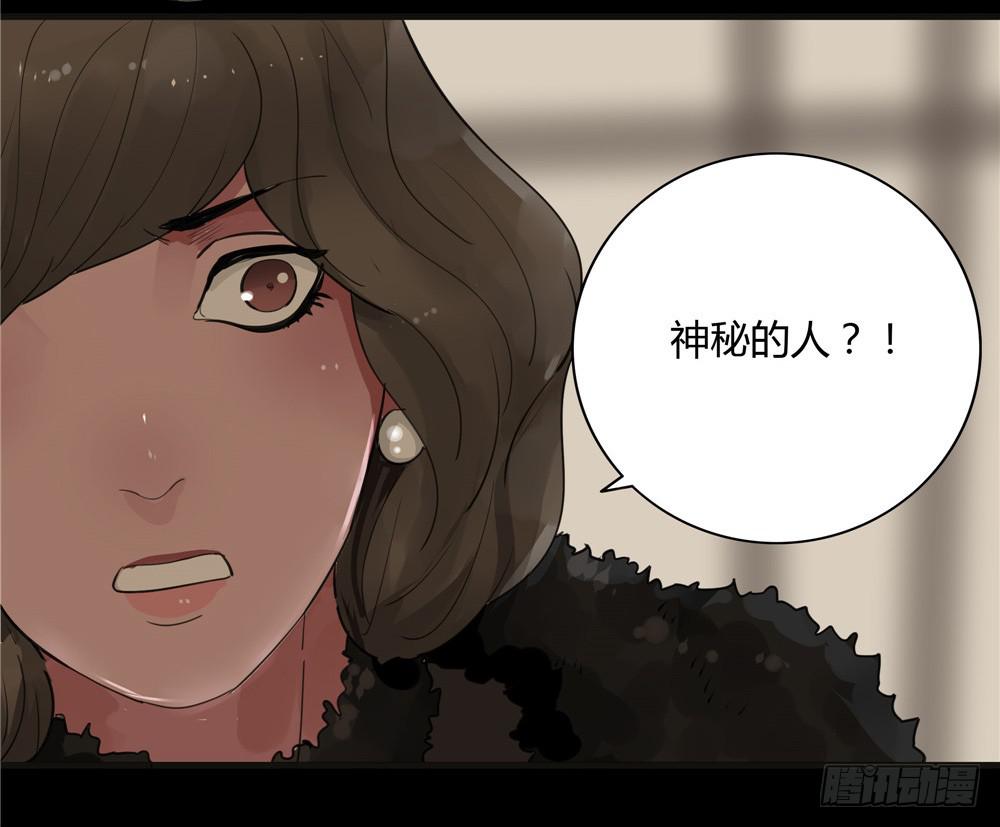 葬花【四】-第75话