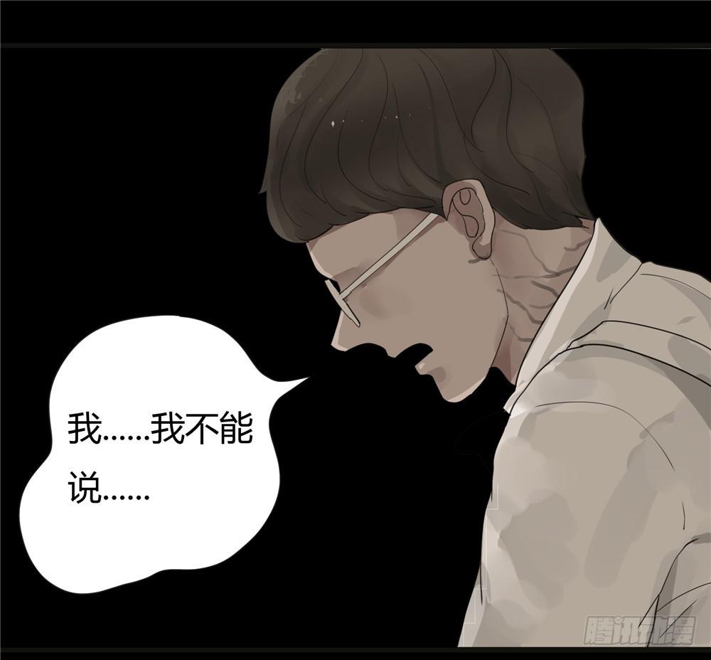 怪談詭異錄 - 葬花【四】 - 6