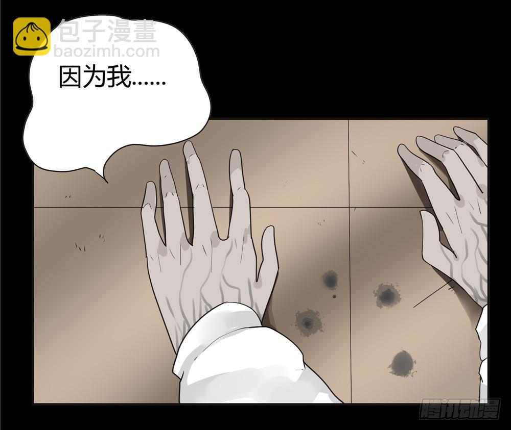 葬花【四】-第75话