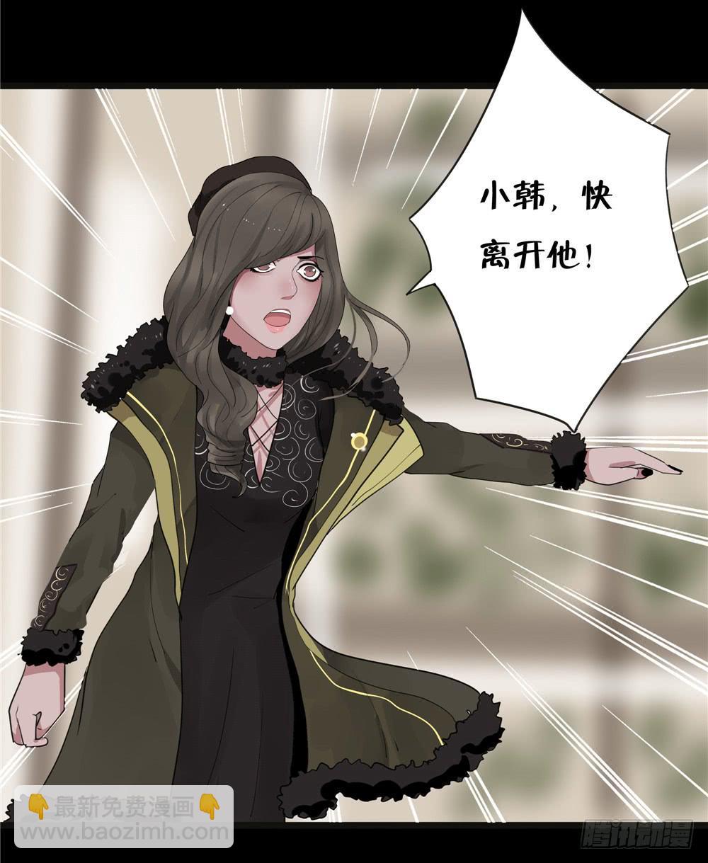 葬花【四】-第75话