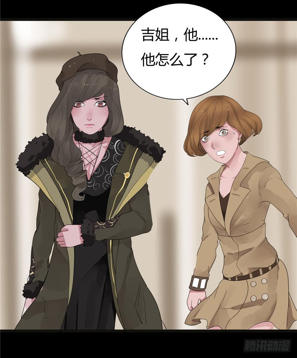 葬花【四】-第75话