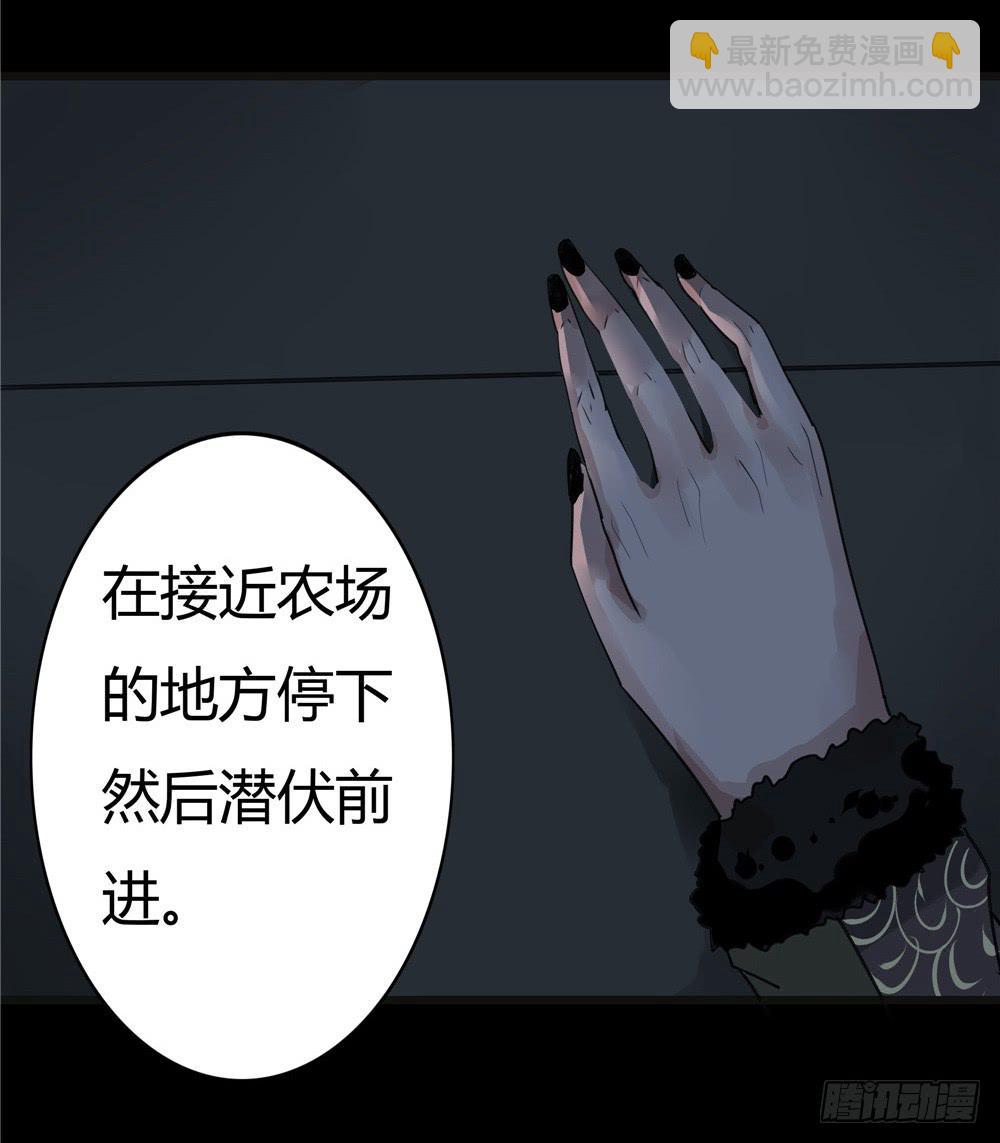 葬花【六】-第77话