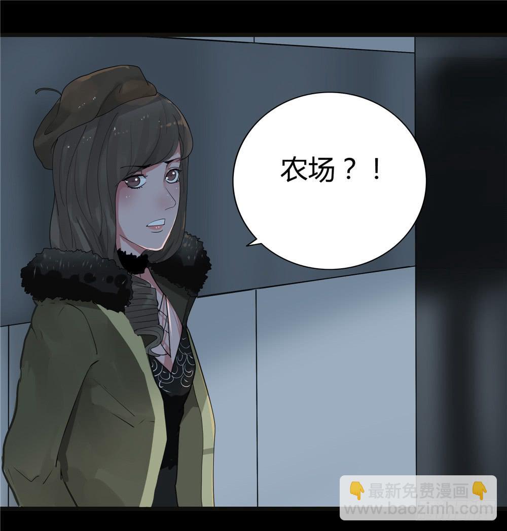 葬花【六】-第77话