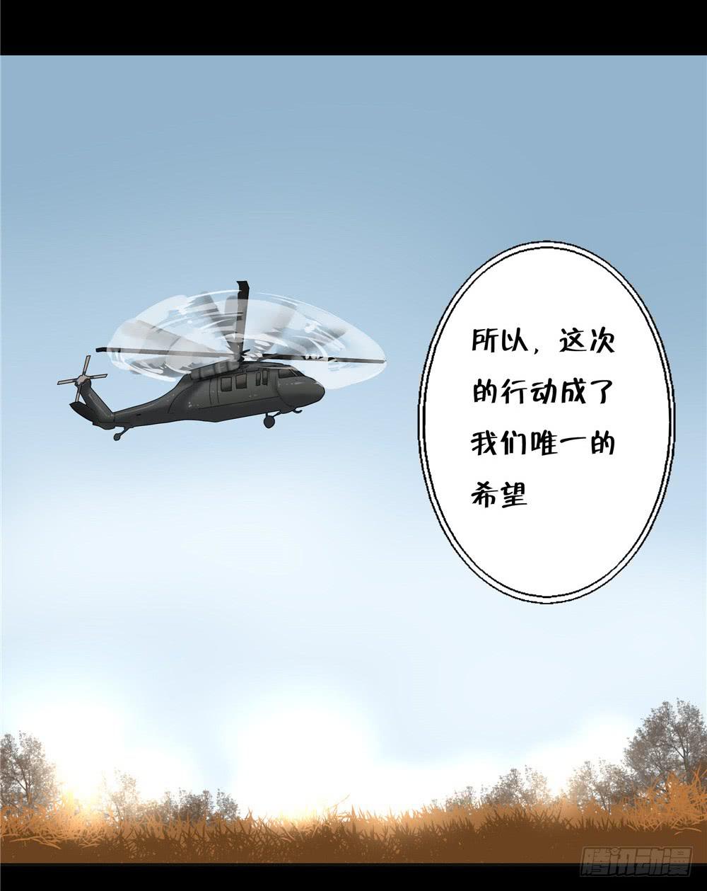 葬花【六】-第77话