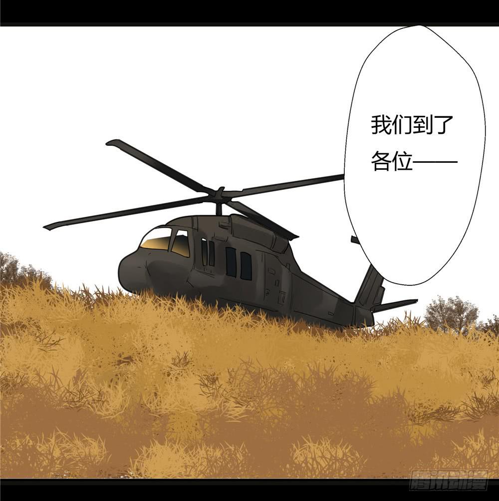 葬花【六】-第77话