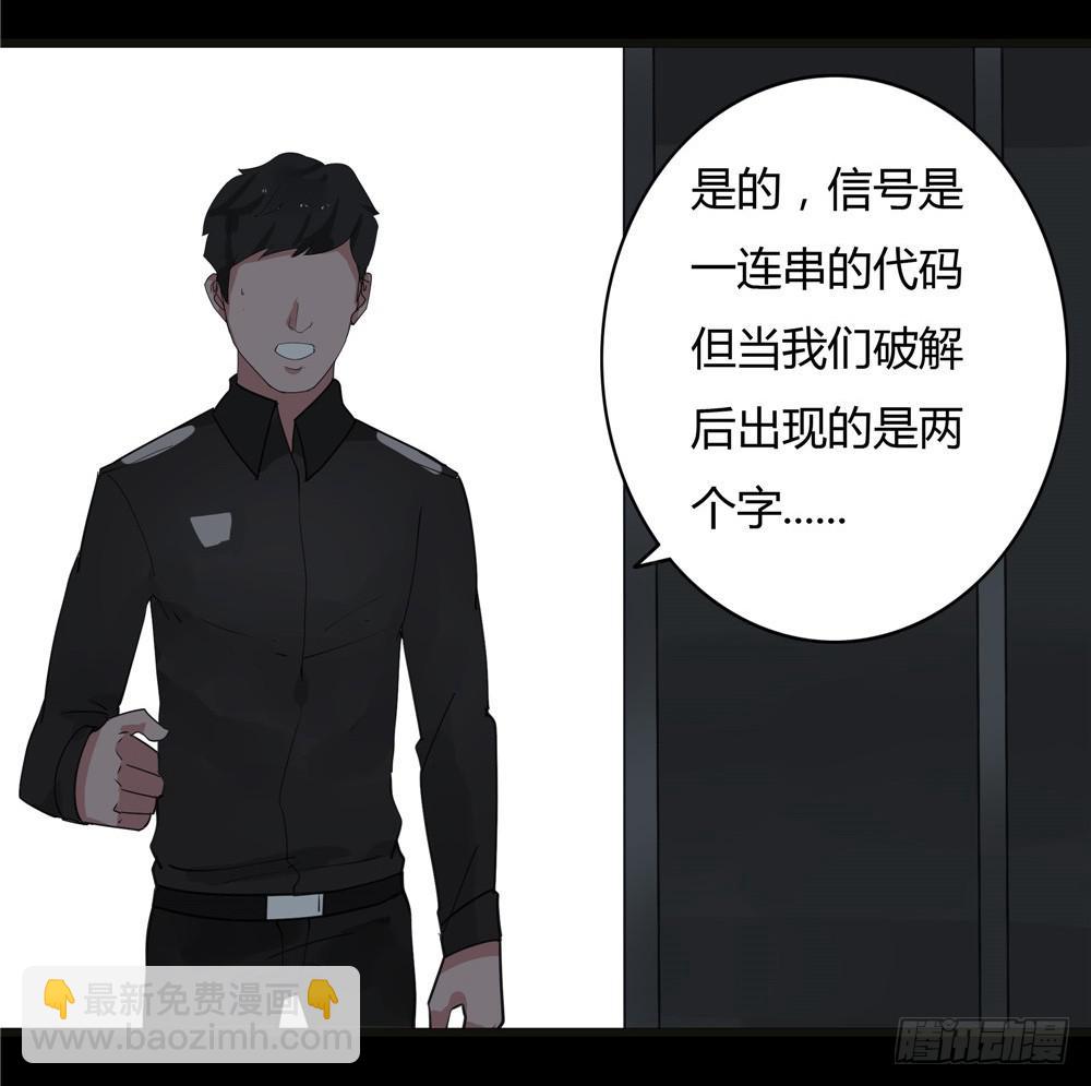 葬花【六】-第77话