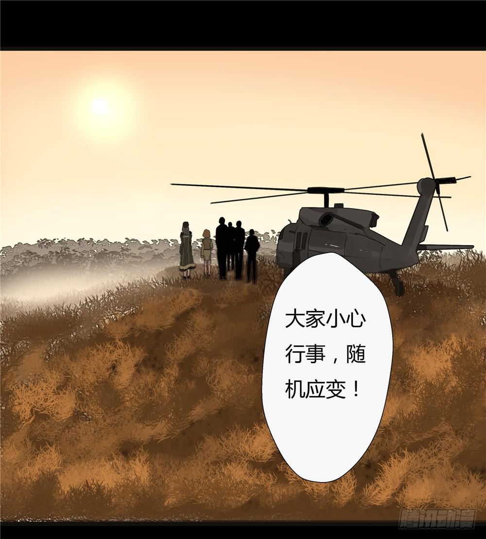 葬花【六】-第77话