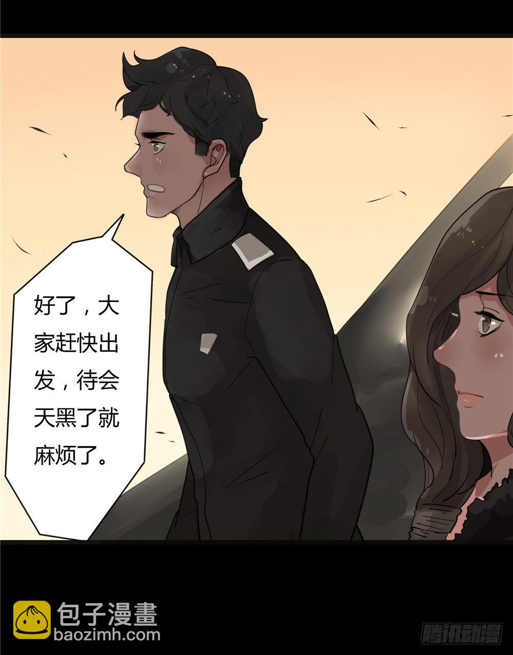 葬花【六】-第77话