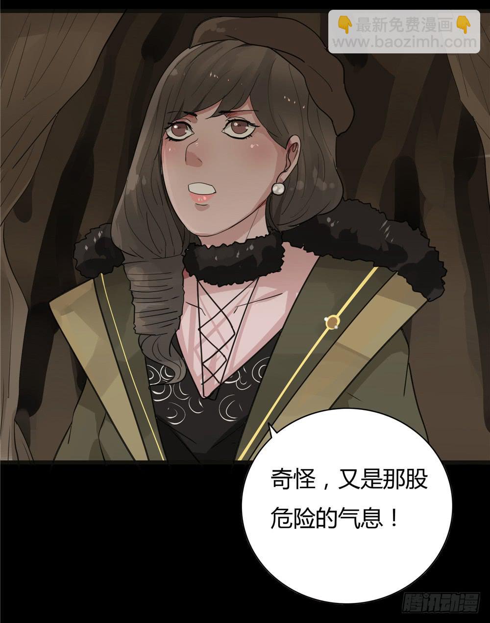 葬花【六】-第77话