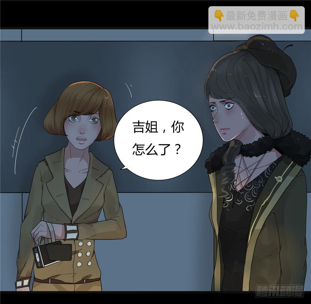 葬花【六】-第77话