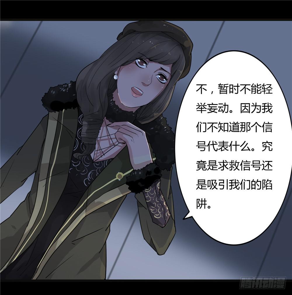 葬花【六】-第77话