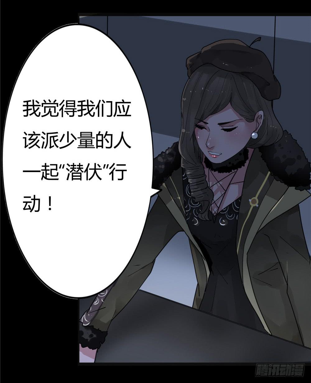 葬花【六】-第77话