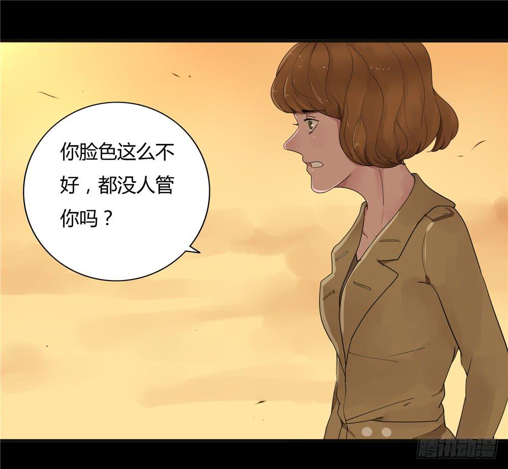 怪談詭異錄 - 葬花【八】(1/2) - 3