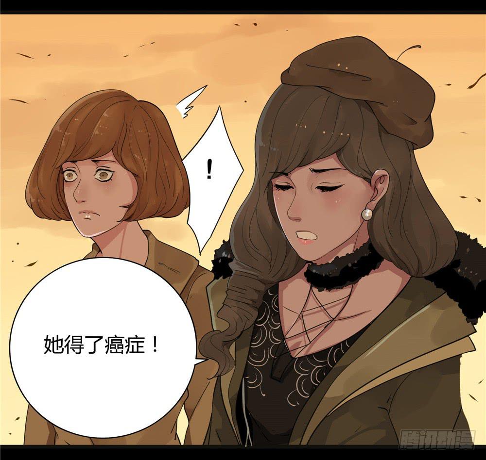 葬花【八】(1/2)-第79话