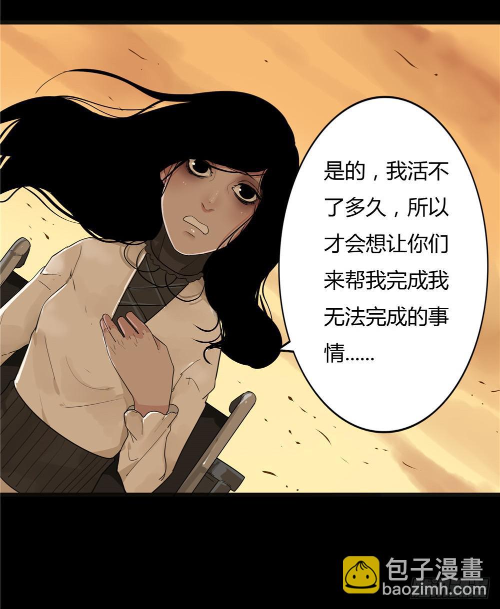 葬花【八】(1/2)-第79话