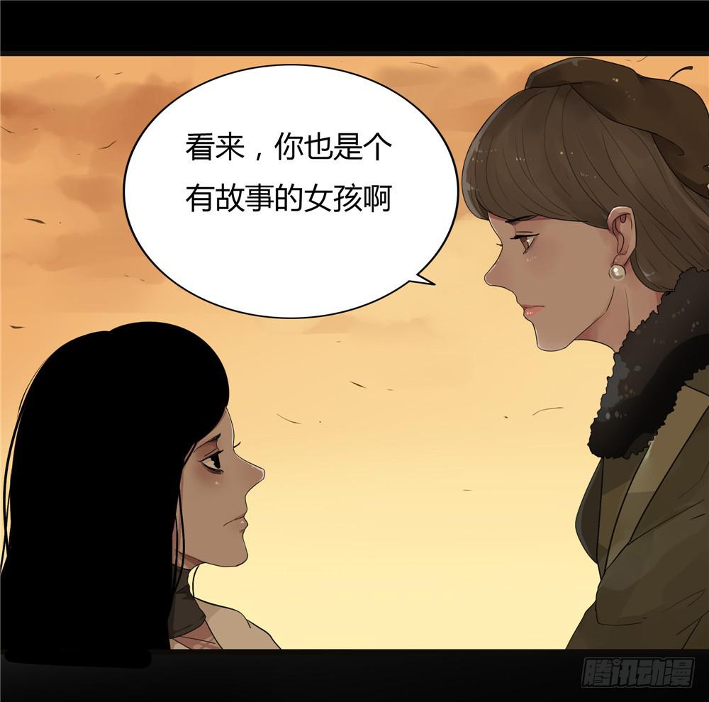 葬花【八】(1/2)-第79话