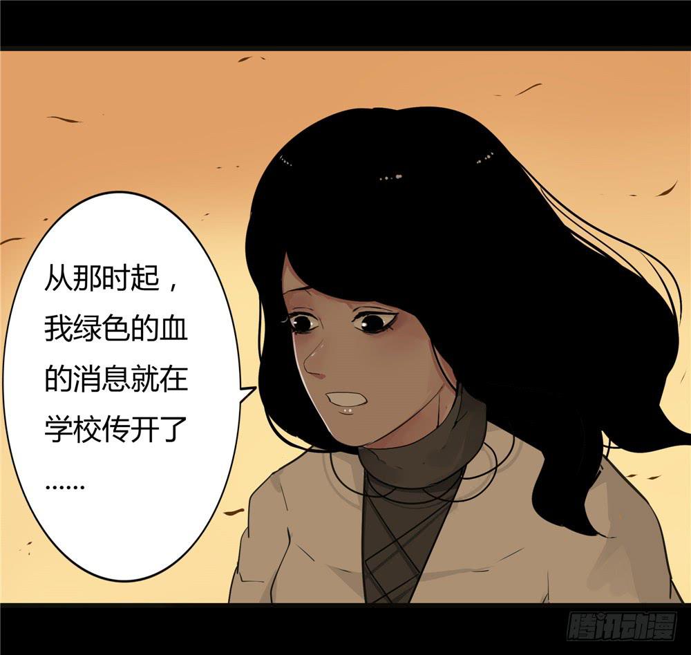 葬花【八】(1/2)-第79话