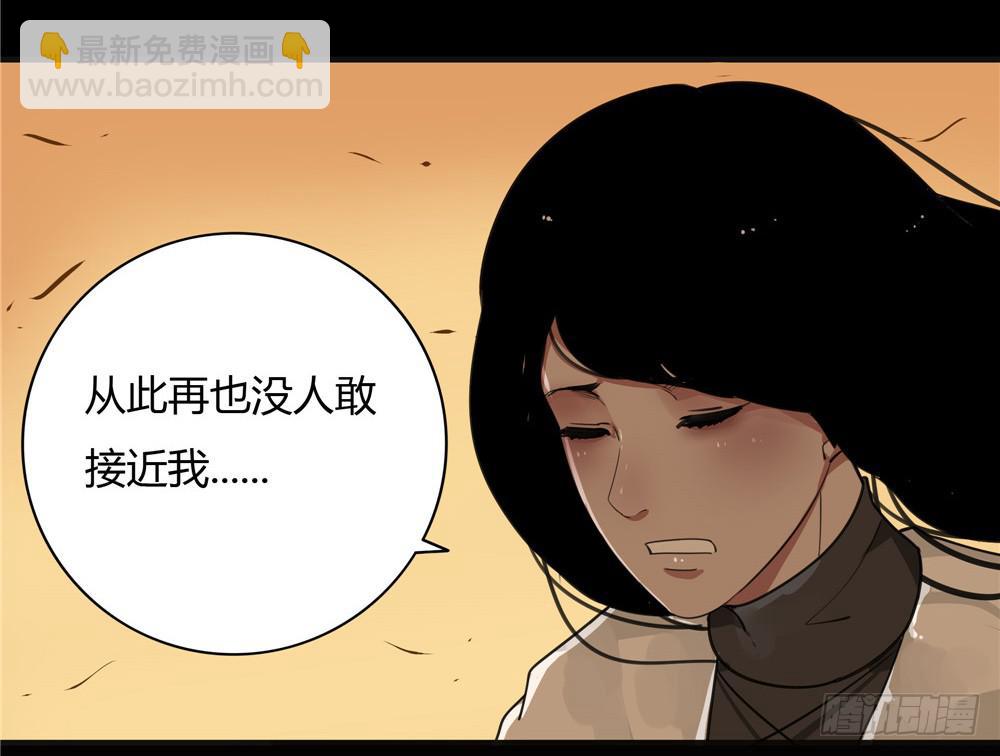 葬花【八】(1/2)-第79话