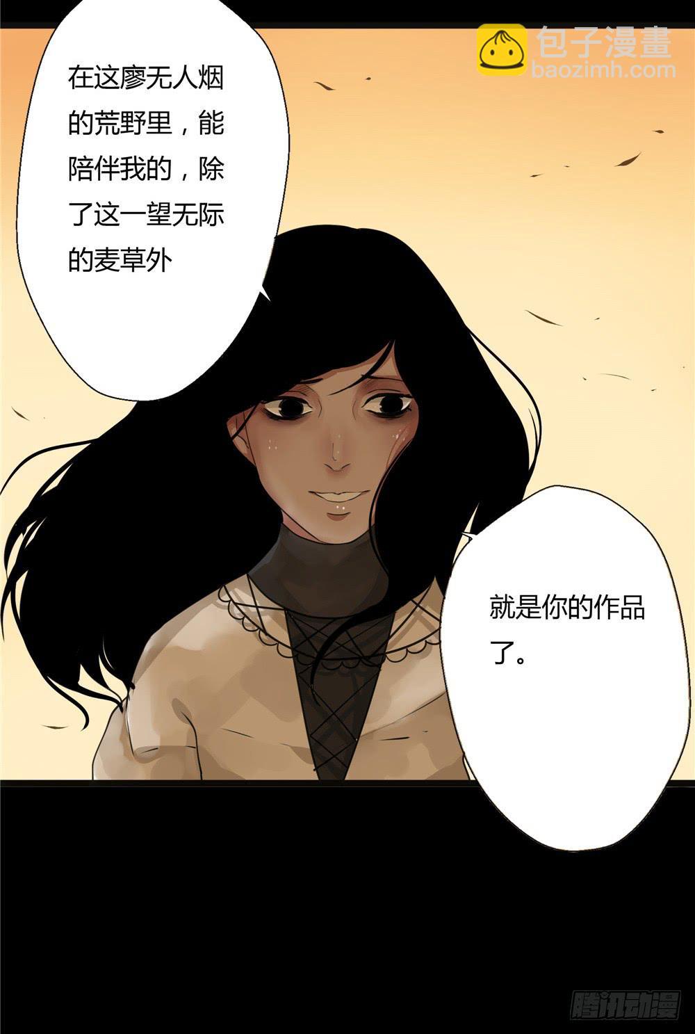 葬花【八】(1/2)-第79话