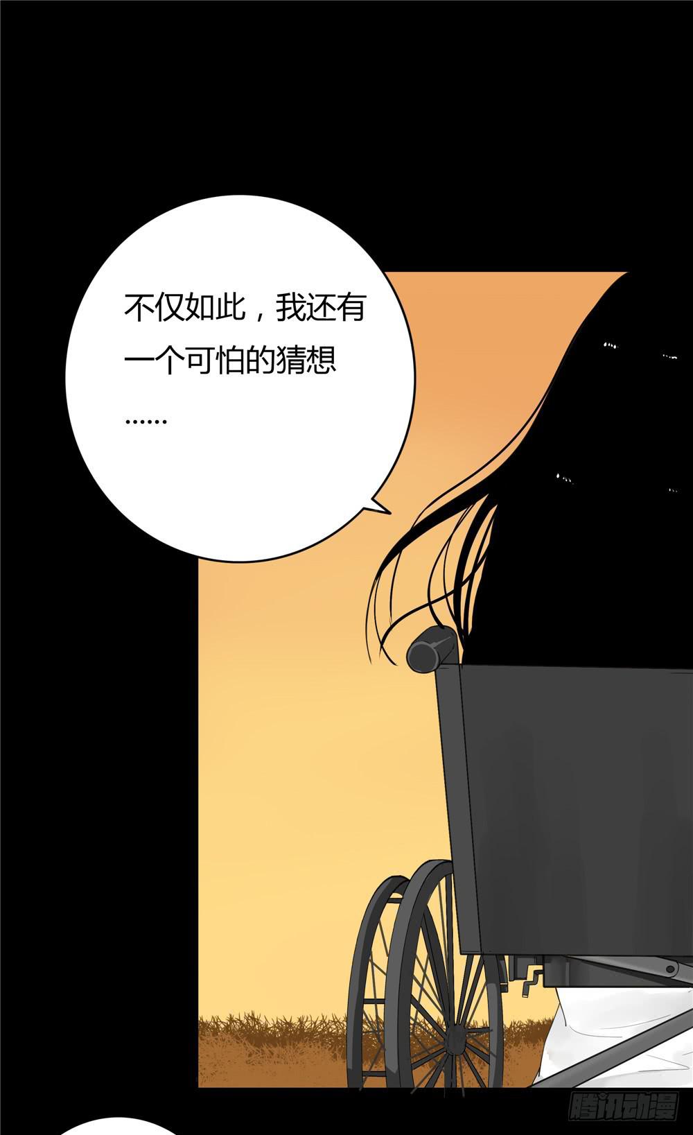 葬花【八】(1/2)-第79话